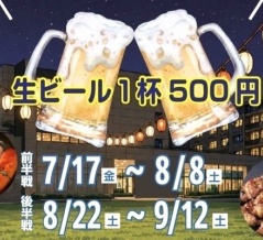 『こまき駅前ビヤガーデン2026』が7月17日～8月8日、8月22日～9月12日の期間で開催