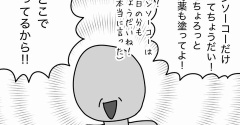 愉快な？来院者たち⑦治療だけして欲しい