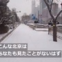 【新型肺炎】北京市、800万人が戻らずゴーストタウンになってしまう　長距離旅客バスは全てストップ
