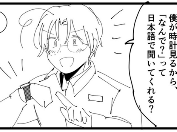 日本のアニメ大好きな外国人「君、日本人なんでしょ？僕が時計見るから『なんで？』って聞いてくれる？」 → 聞いた瞬間、ヤバイことを言い出して日本人驚愕ｗｗｗｗｗ