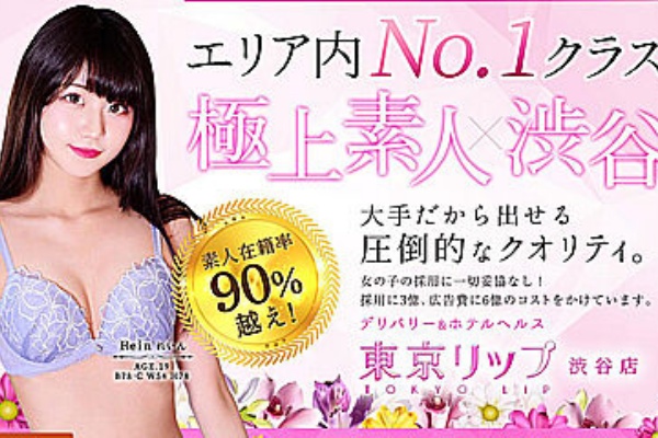 永野いち夏性感制服 AV女優【永野いち夏】東京リップ(ホテヘル/渋谷)「***」アイドルからAV女優！そして風俗に。心ときめかせたファンを待っていた現実の世界とは :  風俗ブログ「カス日記。」＝東京の風俗体験レポート&生写真＝