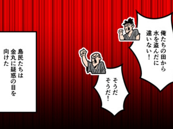 【5話】尚円王の生涯～農民から琉球国王になった男～