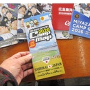 ２０２６年　九州、宮崎キャンプ