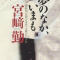 【画像】宮崎勤（26）のオタク部屋がこちらwwwww