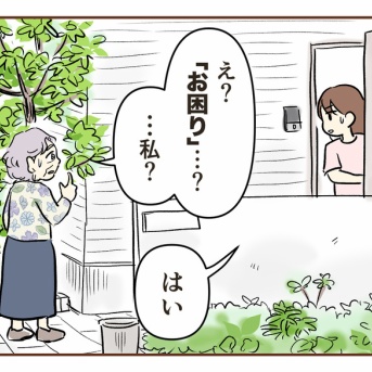 不法侵入⁉︎警察呼んだ話【2】
