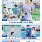 セブンカルチャークラブ上尾テニススクールblog