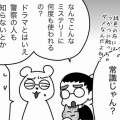 メジャーな知識じゃない？（その２）
