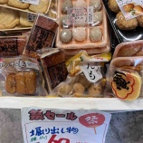 『【祭りセール】掘り出し物』の画像