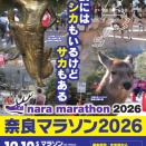5月27日（水）午後８時から」県民枠エントリー開始