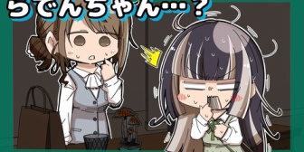 【ホロライブ】美術館でレジの店員さんに名前を呼ばれて時が止まるらでんちゃん