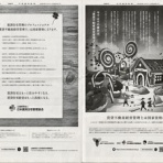 賃貸管理クレーム日記