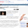 当て逃げした藤本敏史さん、事故直後にパニクるどころか平然と◯◯◯◯していたと報道　マジかよ・・・
