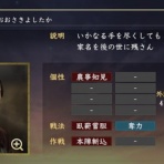 ニワカ歴史オタが語る雑記【マイナー戦国武将解説】