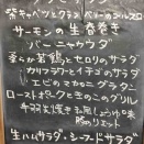 1/26日のメニュー