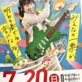 選挙へＧＯ