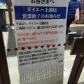 ダイエー上溝店 営業終了