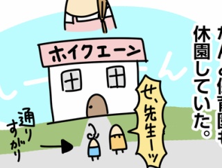 幼稚園、インフルエンザで休園