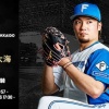 【予告先発】伊藤大海｜4月3日 オリックス戦｜18:00開始