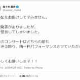 『[イコラブ] 佐々木舞香「ご心配をお掛けしてすみません。足を怪我してしまいました。 今できる限り、精一杯パフォーマンスさせていただきます。」【=LOVE(イコールラブ)】』の画像