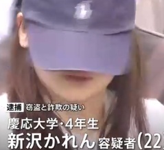 慶応大学4年・新沢かれん容疑者は誰で何者か特定？顔画像・学部・スキー部・学歴と高校・インスタ等SNS、バイト先のスポーツ施設はどこか退学や内定取り消しの可能性を徹底調査