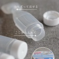 １００円｜旅行に便利な詰め替えボトル