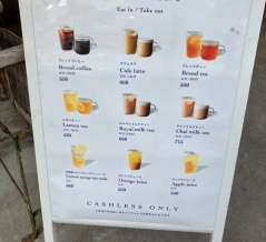 アマムダコタン（北青山）