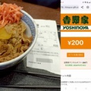 アスマイル抽選