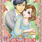 『もっと甘えたいのに…』の画像