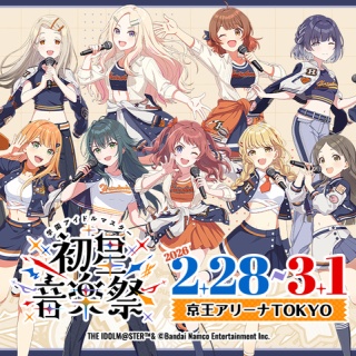 学園アイドルマスター 初星音楽祭 DAY2 発表まとめ