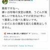 ダルビッシュ「うどんより蕎麦が好き」