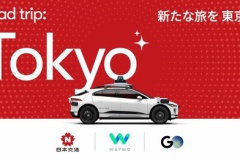 Google系列のロボタクシー、日本上陸へ　Waymoが日本交通・GOと協業　25年から東京でテスト
