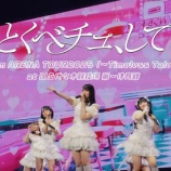 『 [イコラブ] ＝LOVE『とくべチュ、して』ライブverが人気急上昇中の音楽25位！！　』の画像