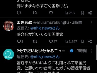 【高市悲報】台湾、防衛特別予算を4割も削減する予算案を可決、なぜか日本のネトウヨが泣き叫ぶ😭