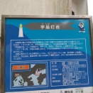 広島行　その９