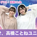 48まとめもログ：アイドル追跡記録