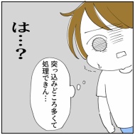 「2人目なんて考えられるかっっ‼」⑭
