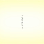 ボカロのお話