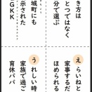 2025年度版の「ジェンダーギャップを考えるカルタ」をリリースしました