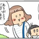 お知り合い？って話