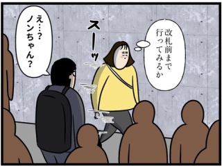 夫にときめこう作戦②