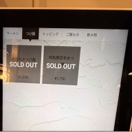 立川製麺所 翠空＠立川南・立川