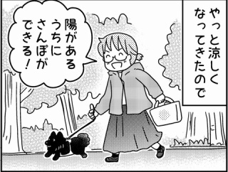 ゆずぽんさんち「秋」