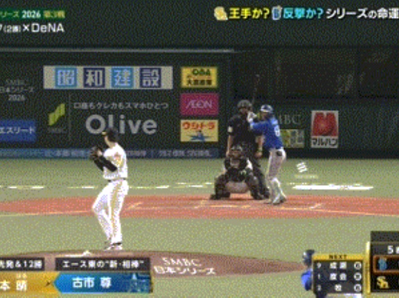 【日本シリーズ第3戦】DeNA、5回表2アウト二塁から古市のタイムリーで1点先制！！！！！！！！！！！！
