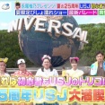 2026.07.27 櫻坂46 中嶋優月「ラヴィット!」USJ初心者ツアーロケ地