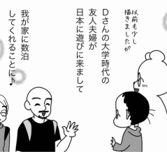 「食測」できない男たち
