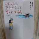 本を読むのが辛い！老眼・近視・乱視の三重苦で読書時間が減る