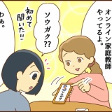特性的つまずきを感じる勉強面の強い味方【PR】