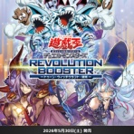 スターライト速報 -遊戯王OCG情報まとめ-
