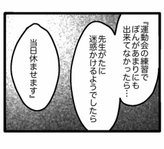 ぽんちゃんと療育に行く119