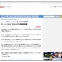 【快挙】人々を笑わせ、考えさせる業績に贈られる「イグ・ノーベル賞」、日本人が15年連続受賞